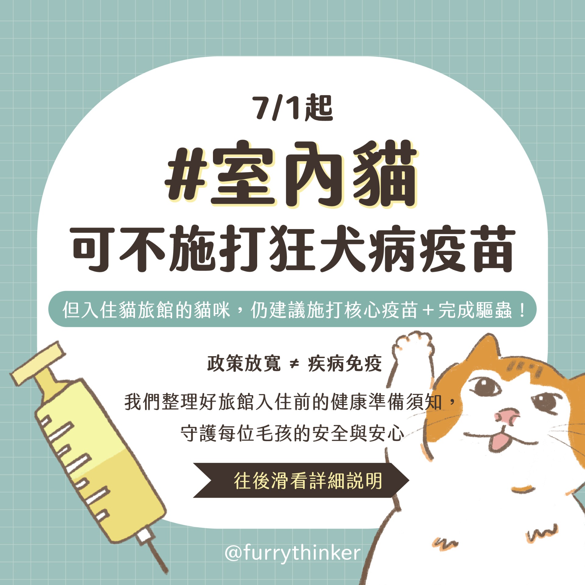 毛有所思_社群插圖